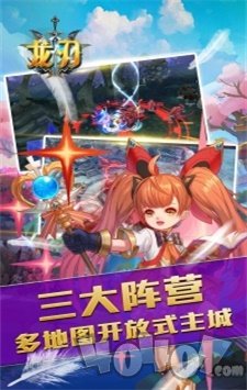 龙刃魔幻暗黑