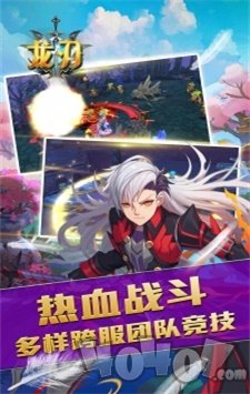 龙刃魔幻暗黑