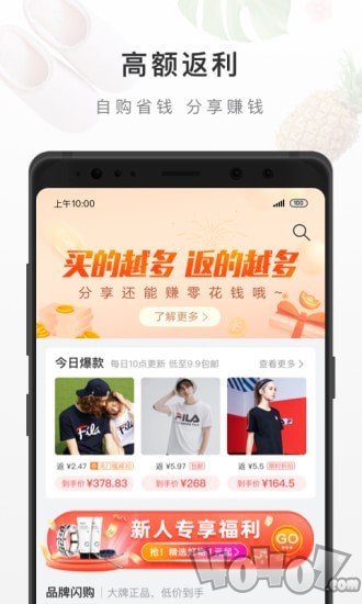 唯品精选