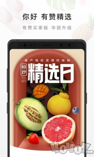 唯品精选