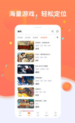 浩乐玩手游平台截图