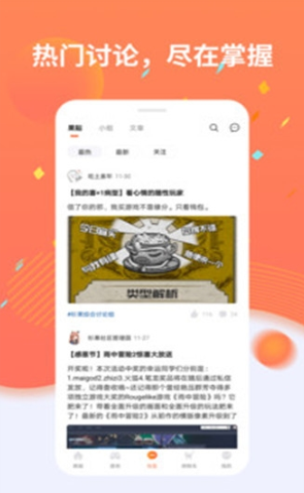 浩乐玩手游平台截图