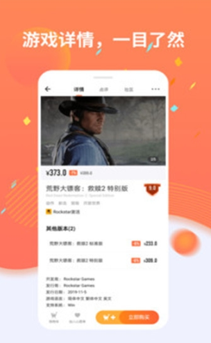 浩乐玩手游平台截图