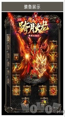 跨月火龙单职业