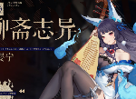 幻书启世录婴宁怎么搭配 婴宁搭配攻略