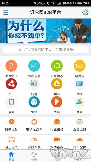 订它网