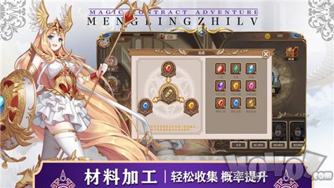 萌灵之旅