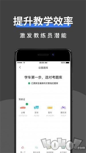 驾校管家