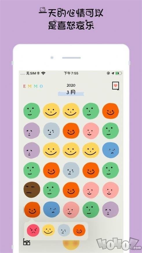 emmo心情日记