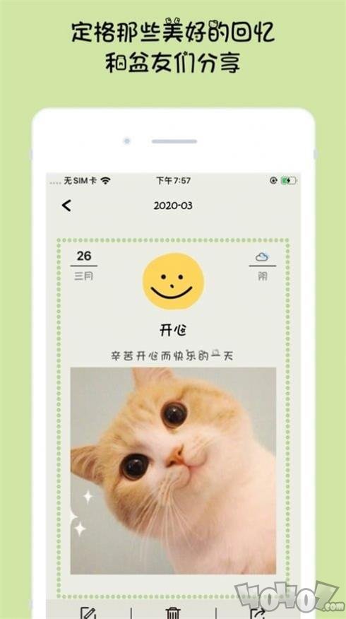emmo心情日记