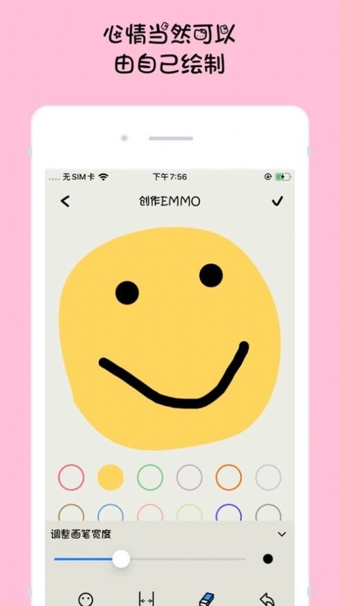 emmo心情日记截图