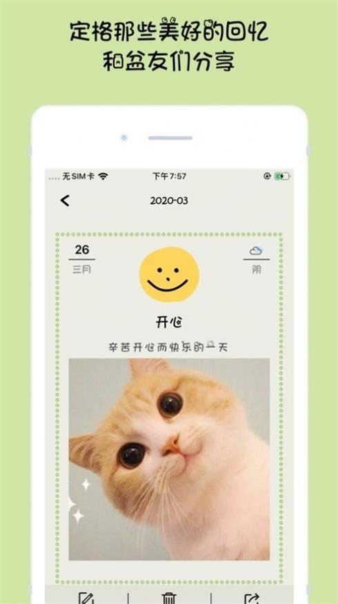 emmo心情日记截图