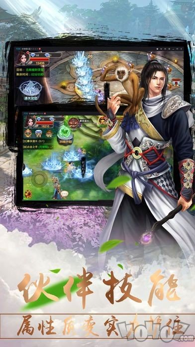 仙剑无双