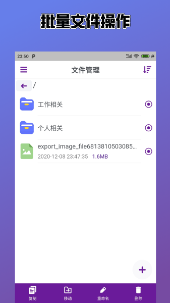 Easy解压缩截图