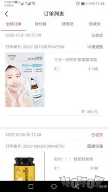 共盈商城
