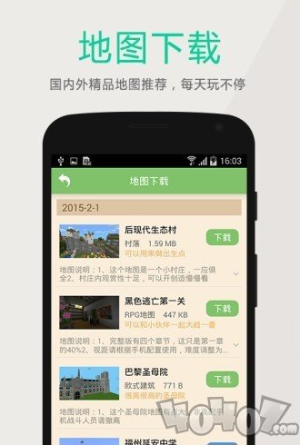 深空我的世界盒子悬浮窗