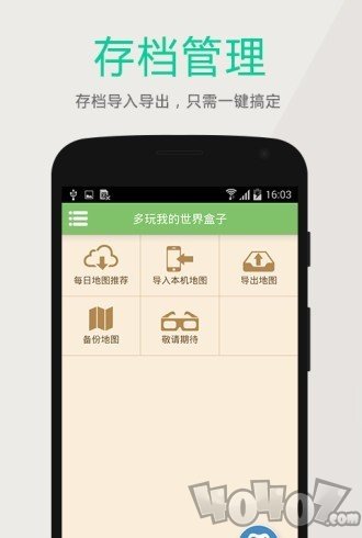 深空我的世界盒子悬浮窗