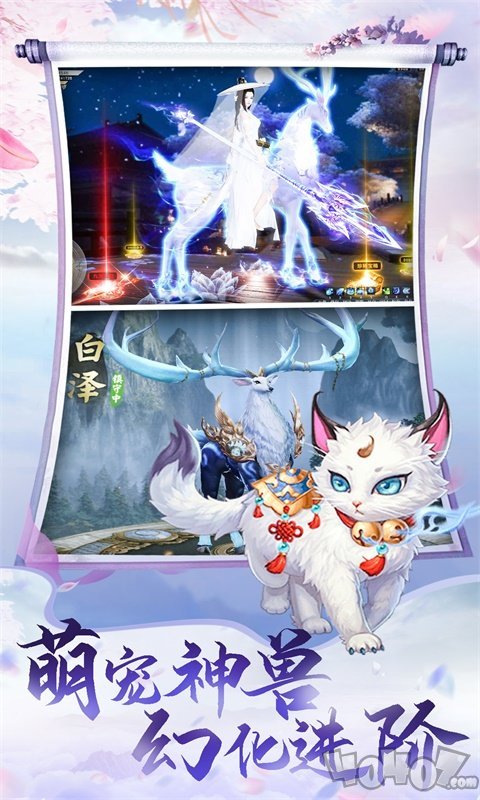 仙魔神策
