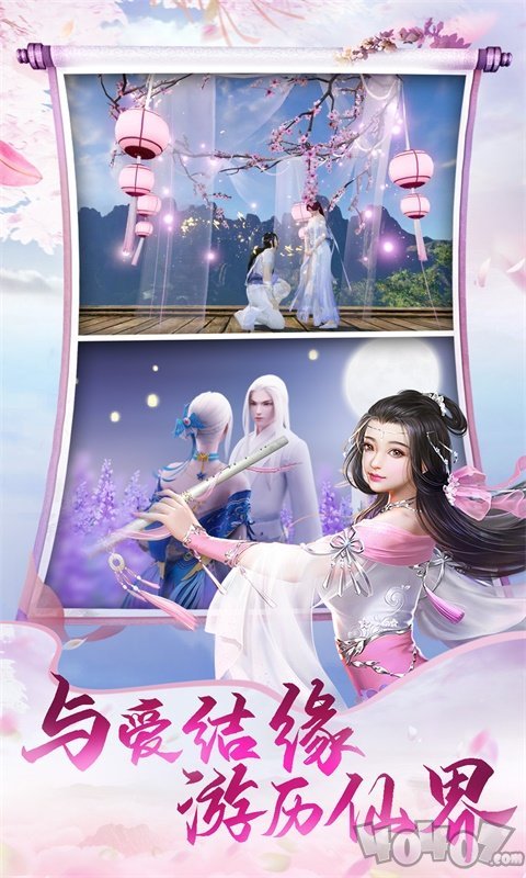 仙魔神策