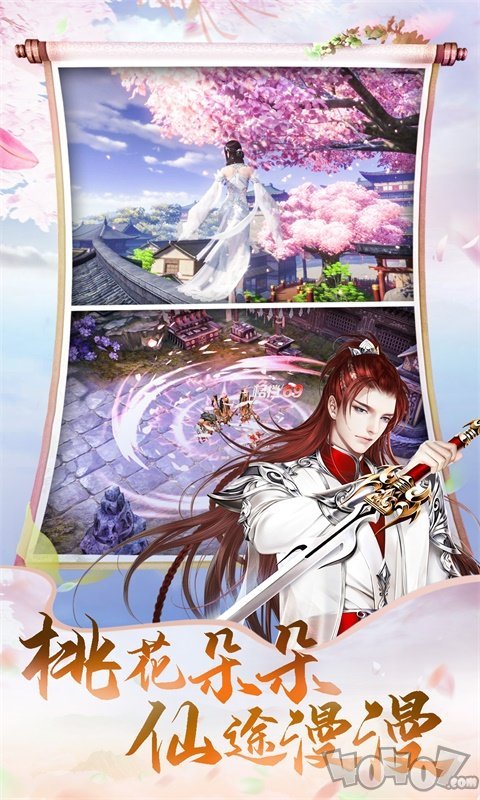 仙魔神策
