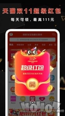 优惠不错过