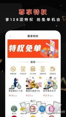 优惠不错过