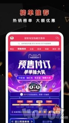 优惠不错过