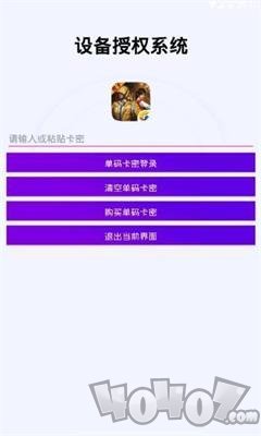鸡仙Pro