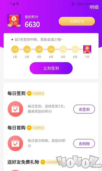 花小券