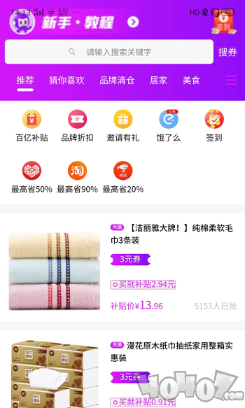 花小券