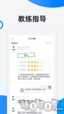 犀鸟学球