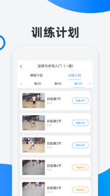 犀鸟学球截图