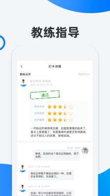 犀鸟学球截图