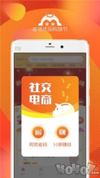 迪信优品