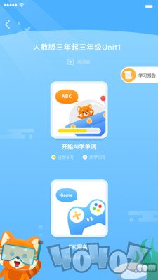 小熊猫背单词