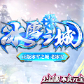 老冰雪之城