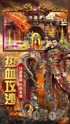 烈焰迷失传奇