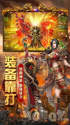 烈焰迷失传奇