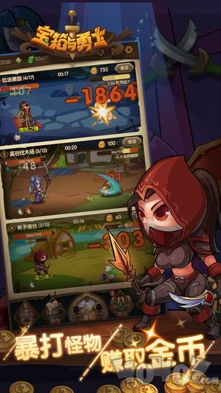 宝箱与勇士测试版