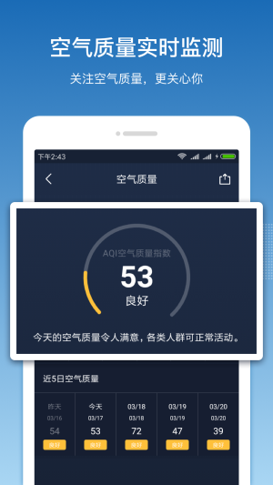 果时天气手机版截图