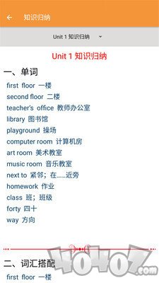 四年级下册英语帮