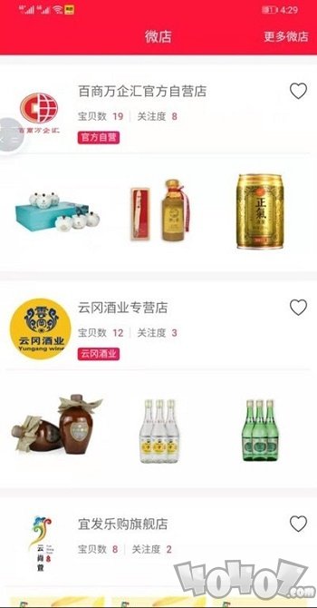 百商万企汇