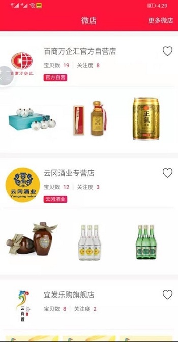 百商万企汇截图