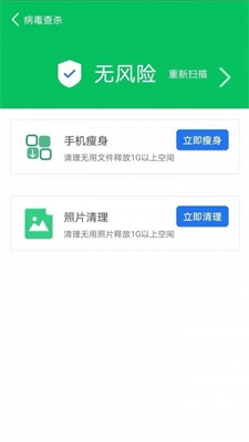 超牛清理大师截图