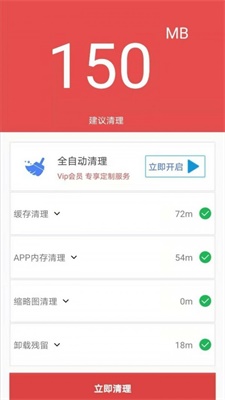 超牛清理大师截图