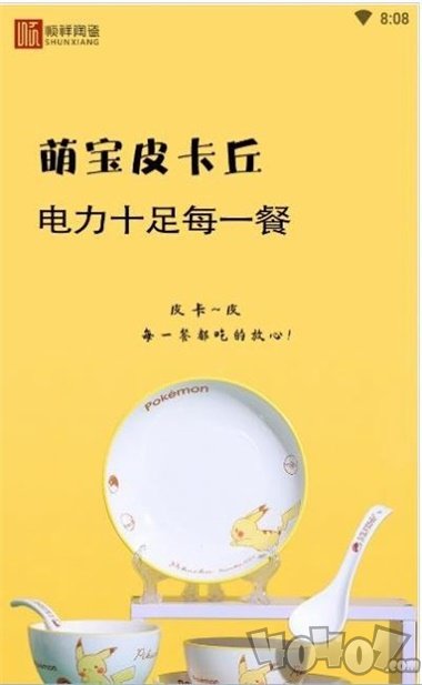 度啦铺子app
