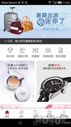 三亚免税店
