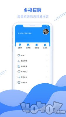 多福招聘app