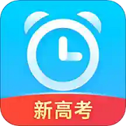 车车新高考倒计时