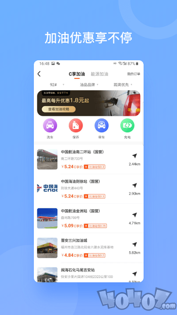 C享网